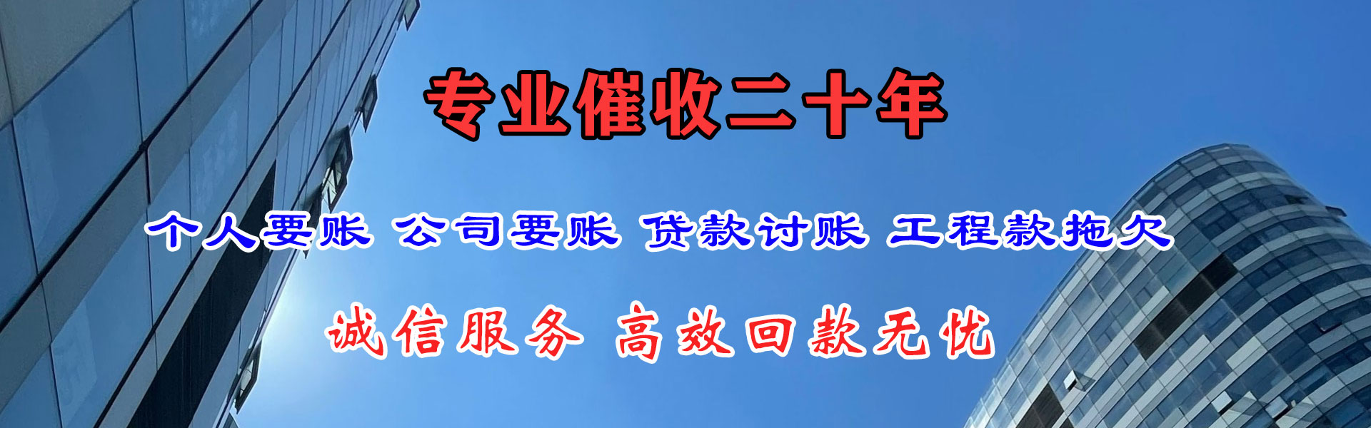 邵武要债公司