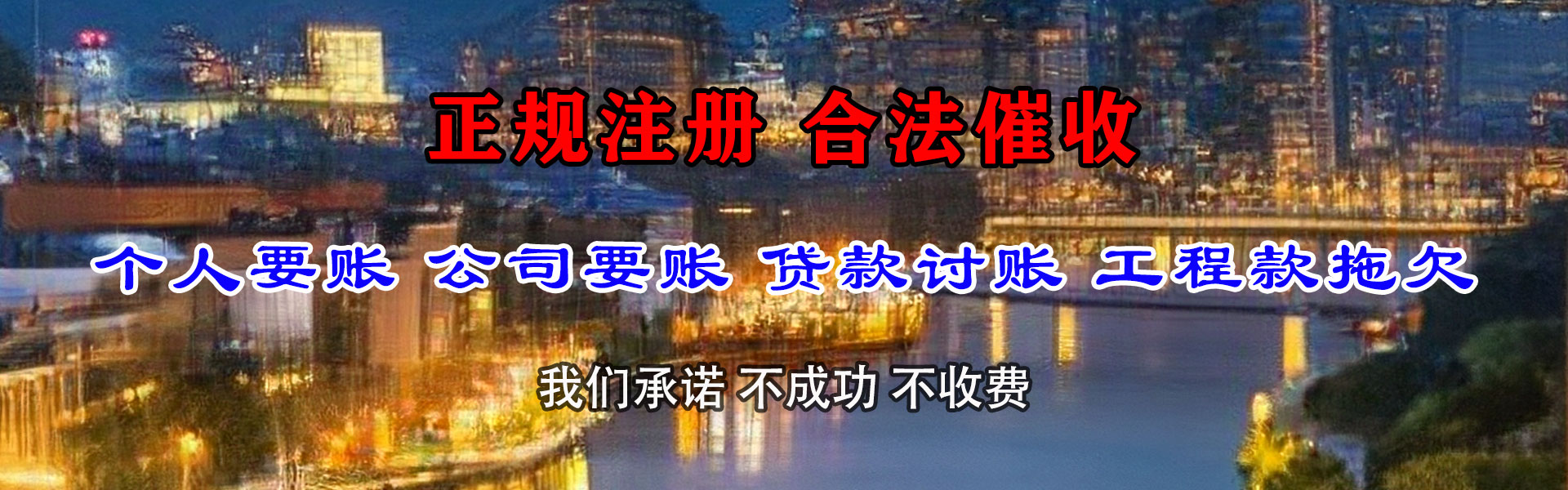 邵武收款公司